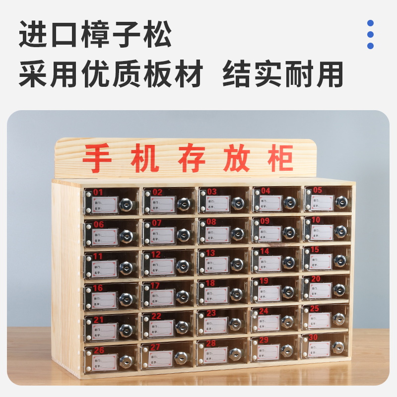 亚克力手机存放柜透明保管箱储物柜员工手机存放盒带锁实木寄存柜