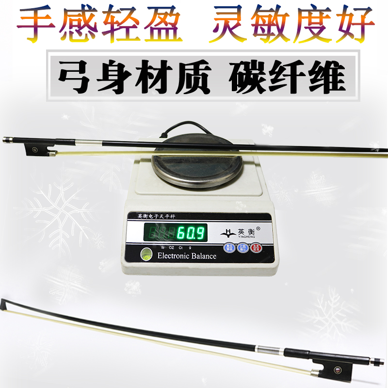 碳纤维小提琴琴弓弓子大提琴中弓杆演奏级拉弓低音提琴四分之一二