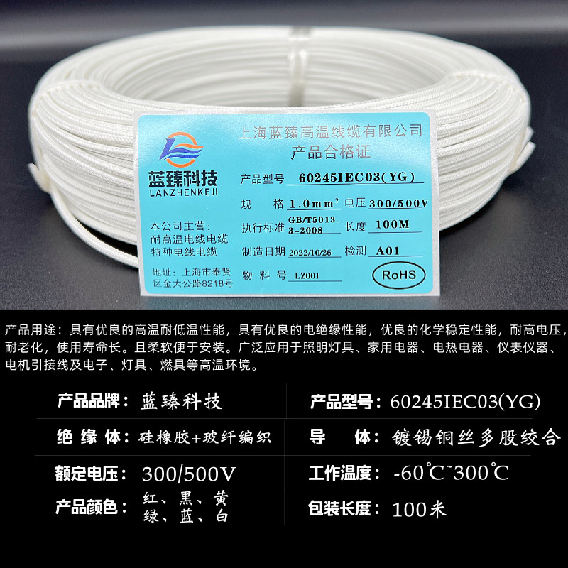 300度耐热线编织耐高温电线AGRP0.5 1 2.5 6 10 1625平方阻燃