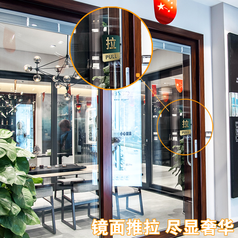 推拉门贴亚克力双层镜面立体创意酒店大门标识牌商场定制饭店拉推