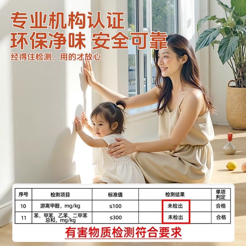 乳胶漆室内自刷内墙家用大桶白色墙面翻新修复无甲醛环保刷墙涂料