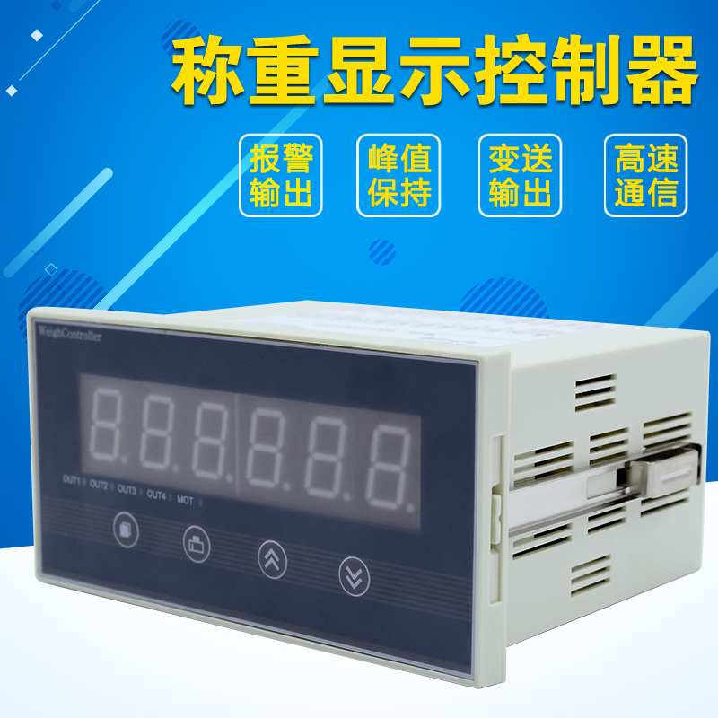 大洋称重传感器压力显示自动称重定量控制器包装力值测力扭矩仪表