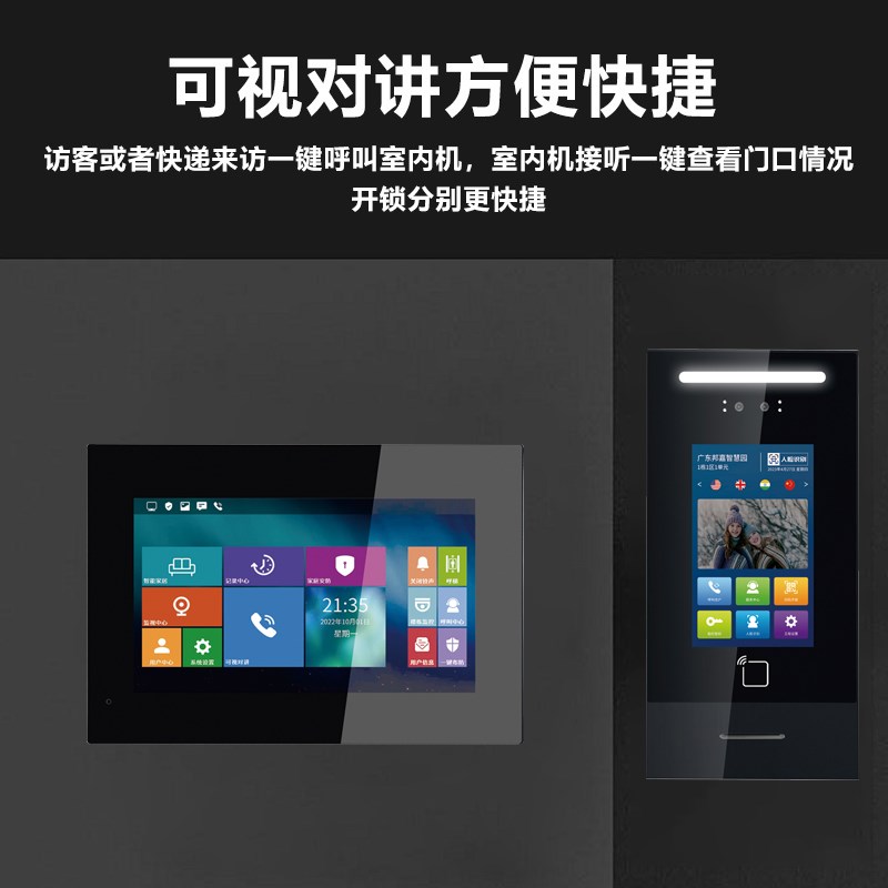 小区单元数字人脸识别可视楼宇对讲门禁系统门铃套装电子防盗门锁
