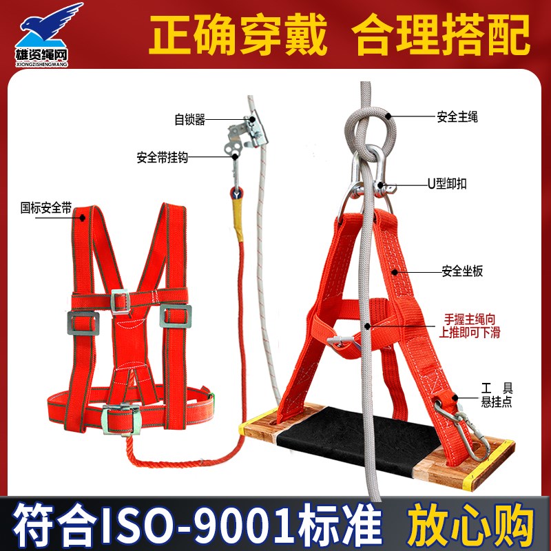 户外高空外墙作业装备国标尼龙安全绳套装蜘蛛人吊绳工具耐磨