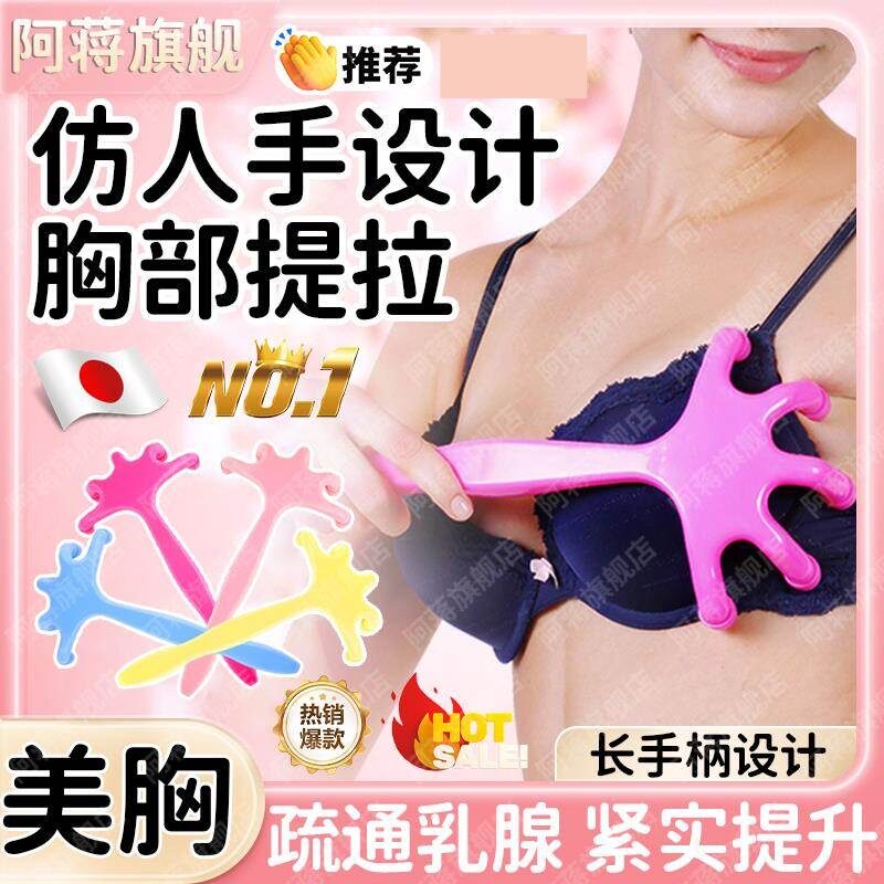胸部按摩器家用手动穴位疏通乳腺增生结节护理乳房经络理疗qy