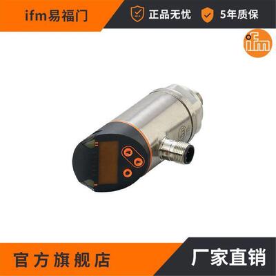 ifm易福门 PN2698 压力传感器 数字显示屏 IO-Link通讯 防护