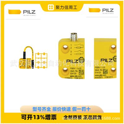 皮尔兹 现货773728 773732型号 安全继电器 全新原装