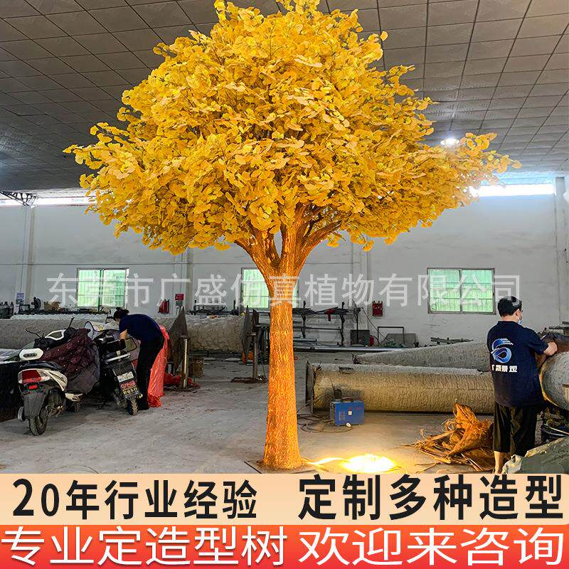 仿真银杏树仿真黄金假树室内景观装饰金叶大树户外酒店造景许愿树