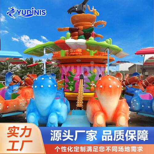 飞鼠大营救游乐设备自控飞机 玻璃钢材质 旋转娱乐公园游艺设施
