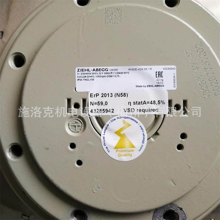 引风机变频器风机RH50E-4DK.6K.1R施乐百ZIEHL-ABEGG全新现货