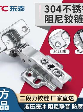 dtc304不锈钢二段力铰链s80橱柜合页液压阻尼缓冲门铰五金
