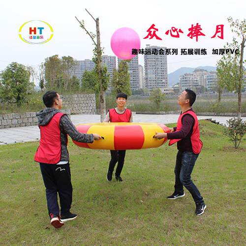 趣味运动会道具众心捧月充气雷霆战鼓户外拓展训练器材
