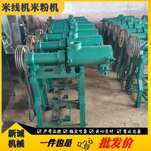多功能自熟型米线机 五谷杂粮玉米面条机 红薯面条机 东北渣条机