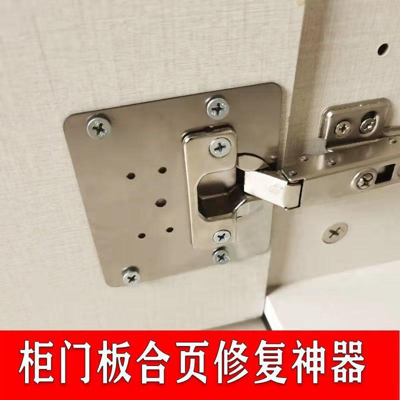 铰链不锈钢固定板衣柜门橱柜门五金配件合页修复板家具合页安装板