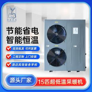 空气能热泵采暖厂家家用空气源热泵机组地暖泳池空气源热泵