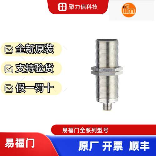 现货IIW202 IIW200IFM 电感式接近开关 原装全新