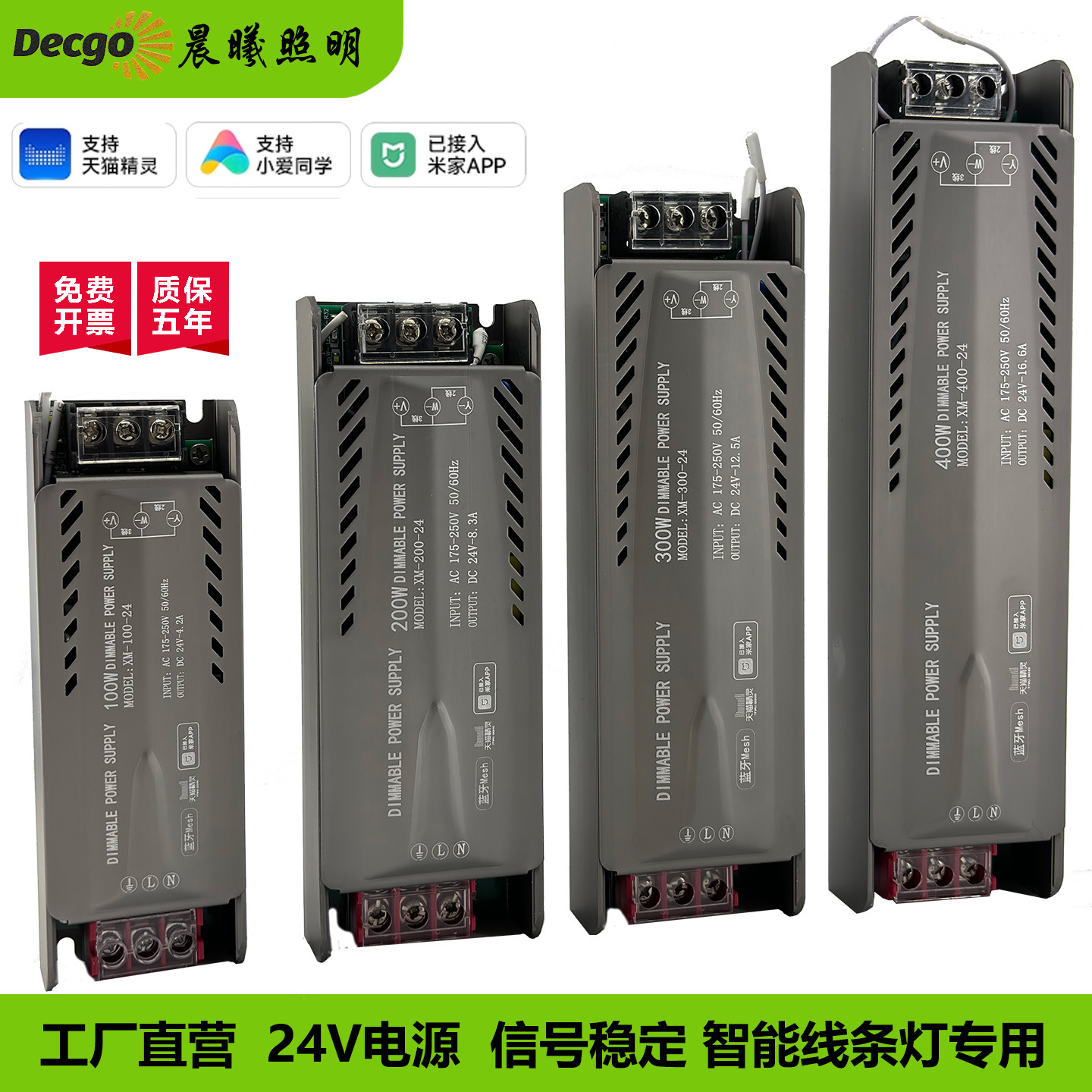 已接入米家24v智能开关电源家用变压器mesh2.0 led三色线型灯驱动,家装灯饰光源,灯具配件,淘宝优惠券,粉丝福利购,淘宝优惠卷
