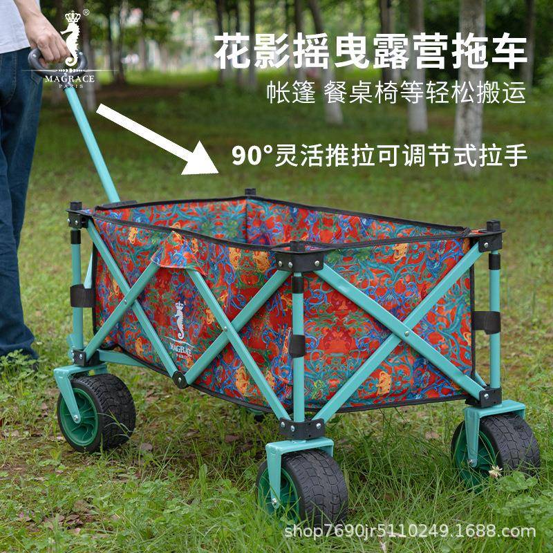 法国MAGRACE花影摇曳露营YD户外折叠野外可移动收纳摆件