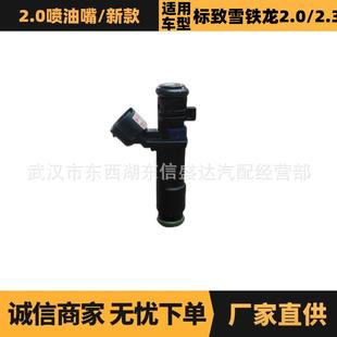 9660275780 适用标致雪铁龙2.0喷油嘴 1984F8 优势供应 新款