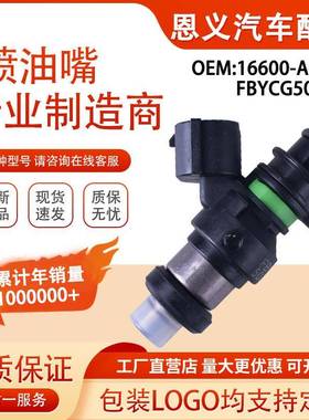 燃油喷油器 FBYCG50 Le-gacy 1800 40WD 89-91喷油器喷嘴FBYCG50