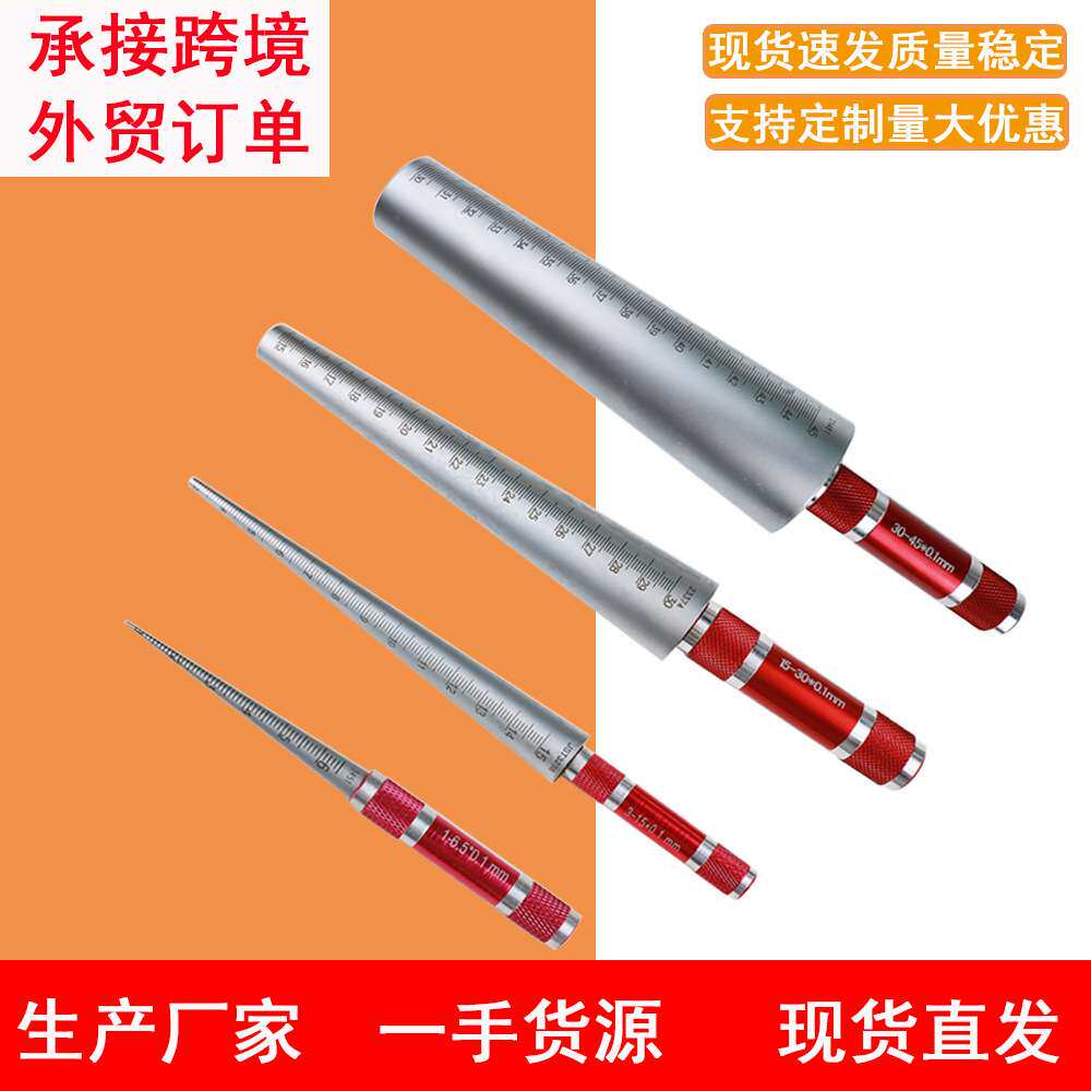 圆锥孔径尺圆形塞尺锥度塞规橡胶内径孔径规1-6.5-15-30-45-60