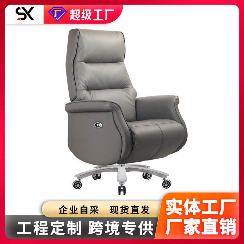 现代豪华办公老板椅电动可躺皮艺大班椅可升降商务办公总裁转椅
