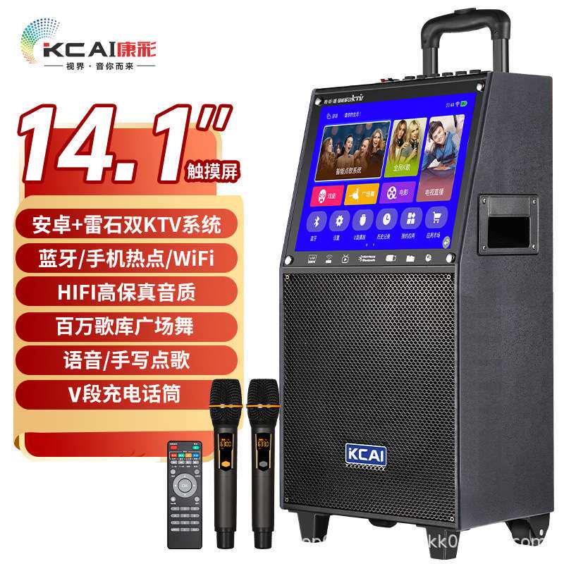 广场舞音响带麦克风卡拉OK点歌机k歌14吋户外拉杆视频机大屏