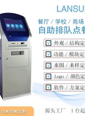 17寸/19寸/21.5寸 Windows自助电脑智能机红外触摸屏一体机