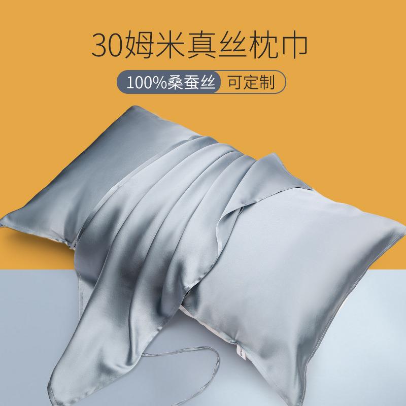 蝶绣 30姆米重磅真丝枕巾苏州丝绸100桑蚕丝家用简约绑带真丝枕巾