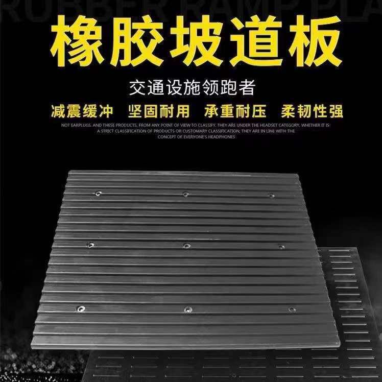 橡胶减速带坡道板防滑垫地下车库减噪板防躁板小区缓冲带减速垄
