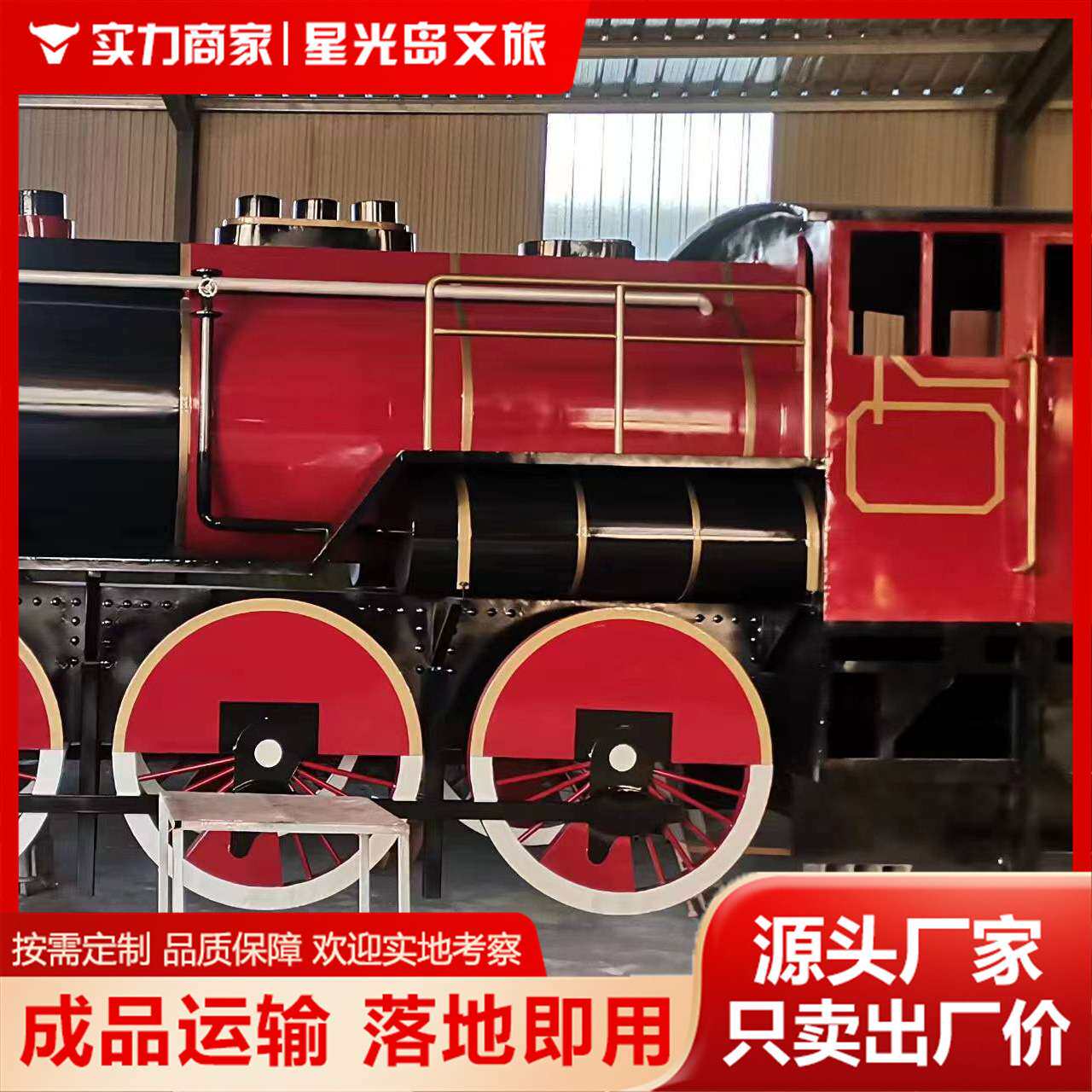 火车模型仿真景区公园游乐场打卡道具影视婚庆道具源头厂家