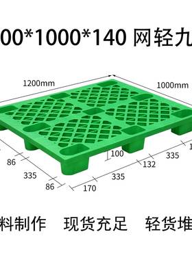中卡托盘1200*1000*140灰色网格九脚防潮垫板垫仓板地台叉车厂家