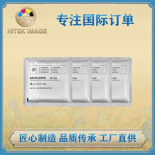 兼容柯尼卡美能达DV310载体BH250.350.282.362复印机显影剂