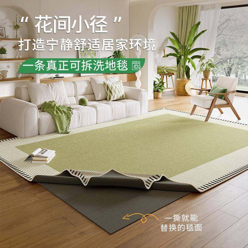 可拆洗地毯客厅卧室新款可机洗免打理绿色法式家用茶几隔音地垫,鲜花速递/花卉仿真/绿植园艺,割草机/草坪机,淘宝优惠券,粉丝福利购,淘宝优惠卷
