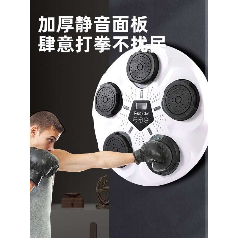 新款智能音乐悬挂式训练器材电子反应靶拳击靶悬挂墙靶打节奏墙靶