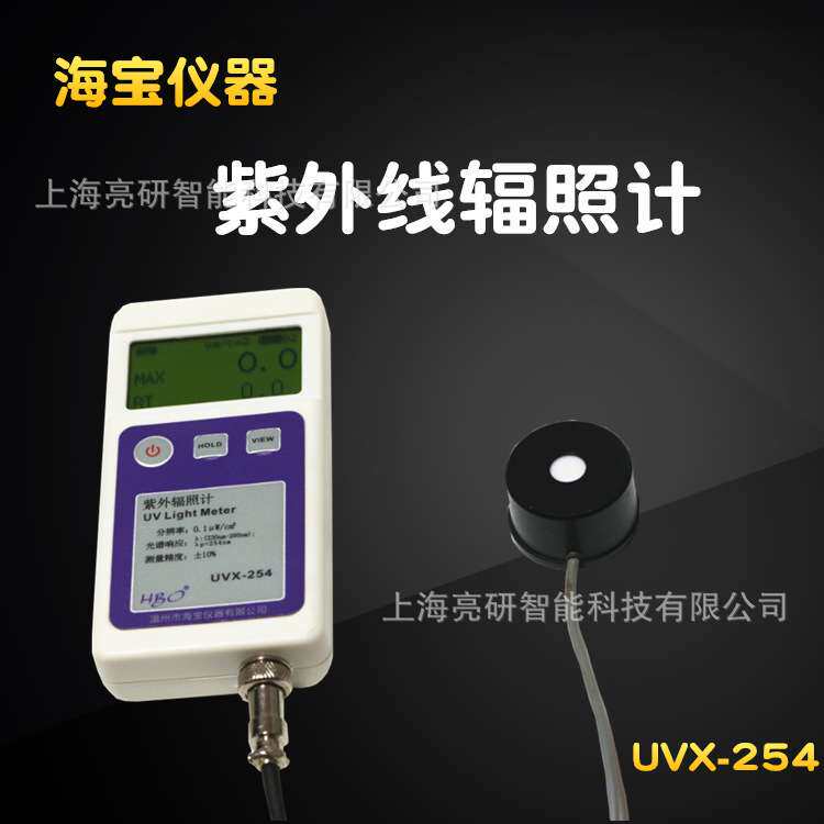 海宝仪器紫外线辐照计UVX-254 紫外线照度计 测光仪 测强度机