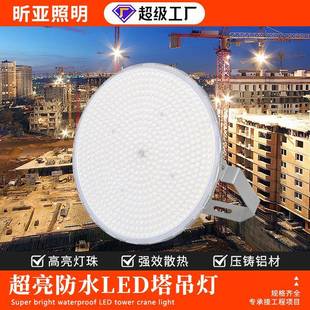 led超亮投光灯 厚料工程户外防水射灯工地车间大瓦塔吊泛光灯