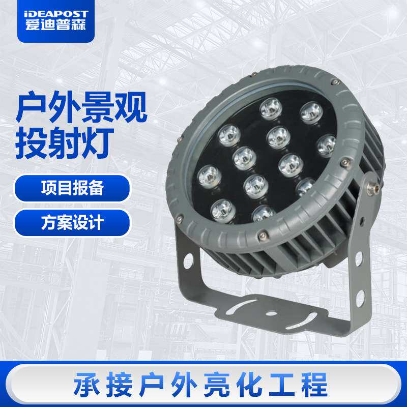 爱迪普森 AD-CL LED 投光灯户外路灯室外投树灯防水景观照树灯