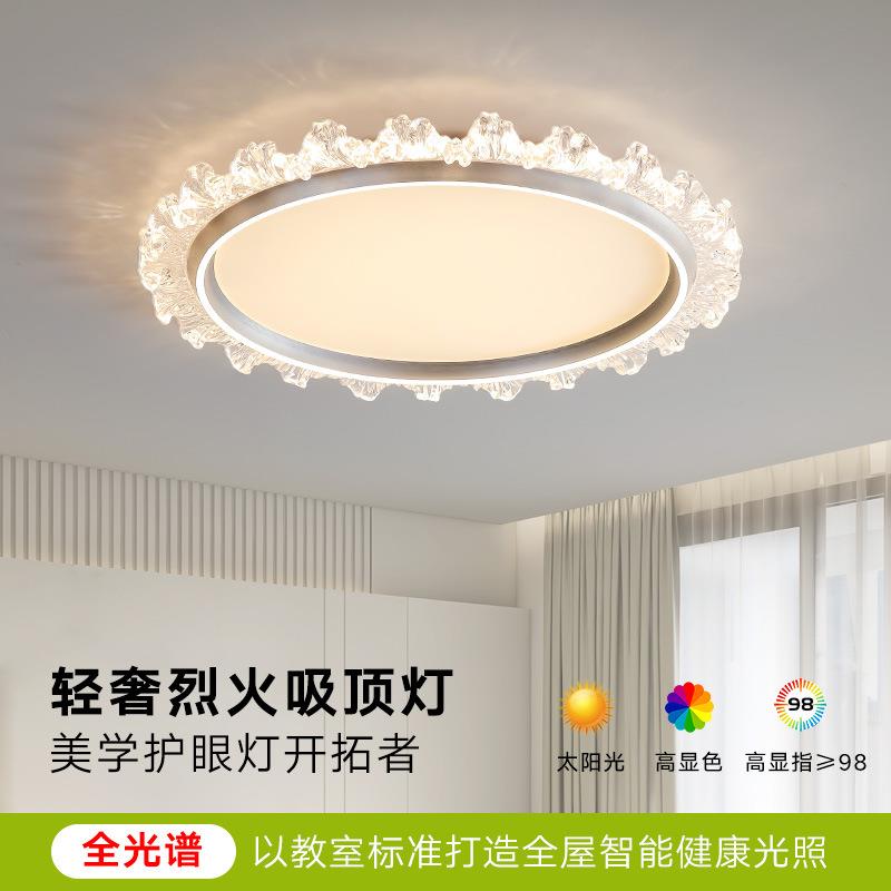 卧室灯吸顶灯法式轻奢年轻人房间灯具2025新款高端主卧现代护眼灯