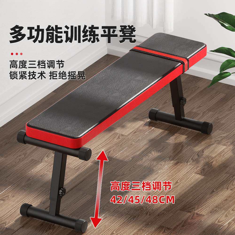 哑铃凳家用小平凳健身椅仰卧起坐健身器材可折叠腹肌仰卧板卧推凳