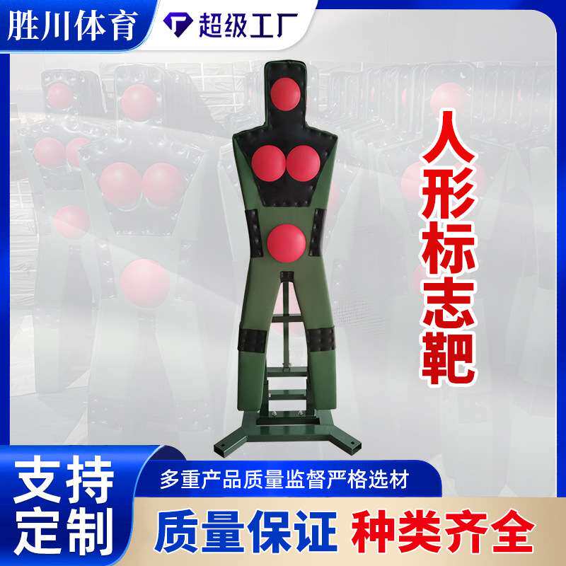 厂家供应新款人形靶人形标志靶训练人形桩总部大纲款模拟训练假人