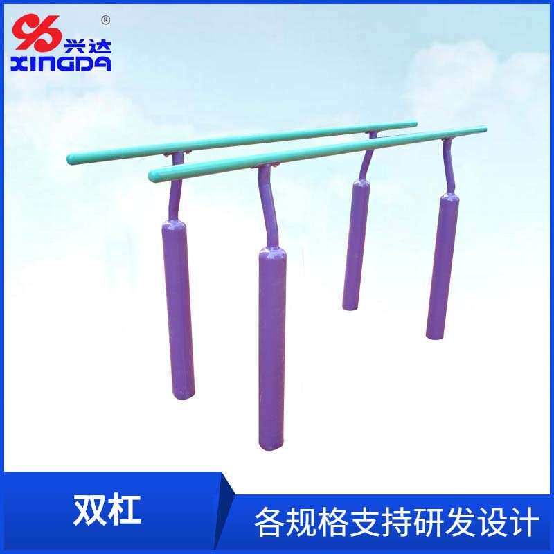 室外健身学校小区广场锻炼训练竞赛体育器材厂家现货 运动双杠