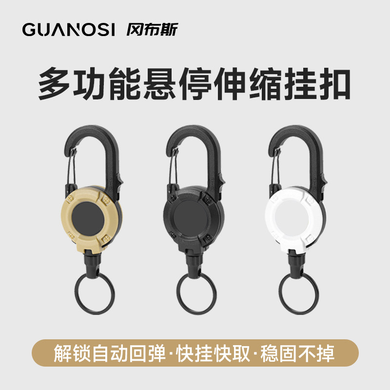 多功能悬停伸缩挂扣运动相机小配件防丢钢丝绳背包快挂钥匙扣