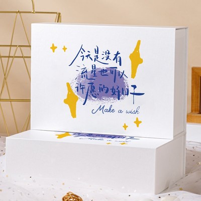 生日礼盒空盒子高级轻奢礼物盒仪式感伴手礼品盒包装盒大号送男生