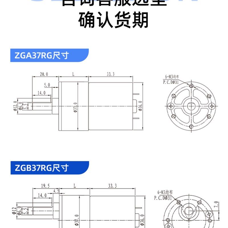 ZGA37RG正科微型有刷可调速直流小型减速电机马达中心轴12V24V