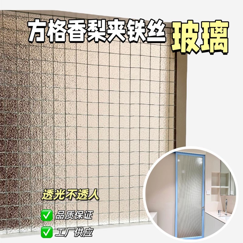 6mm压花香梨夹铁丝玻璃钢化防爆挡烟垂壁夹钢丝防爆夹胶隔音玻璃