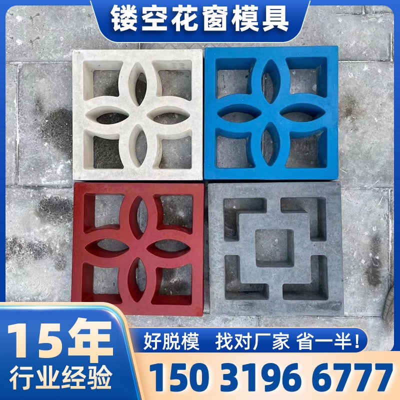 围墙镂空砖雕水泥花格窗模具中式隔断空心砖装饰花墙砖模型仿古砖