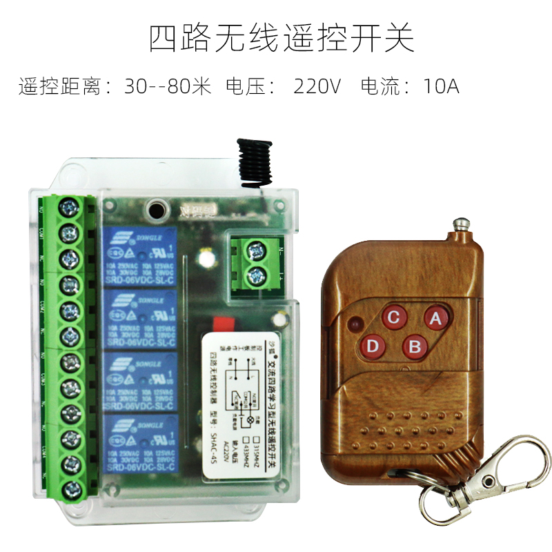 三16四路8路12多路无线遥控开关220v照明灯展厅灯具配电箱控制器
