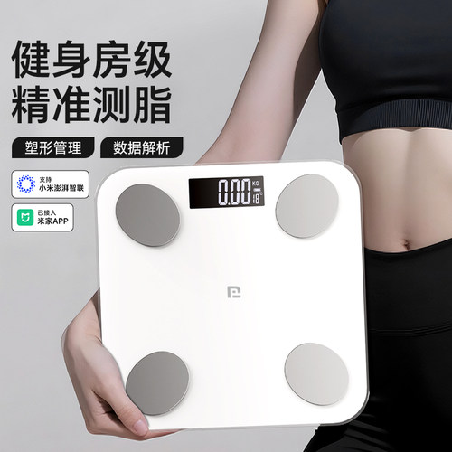 体重秤家用精准体脂称减肥专用