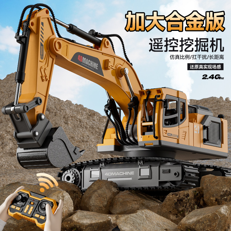 特大号合金版遥控挖掘机玩具车男孩仿真电动挖土机挖机工程车模型
